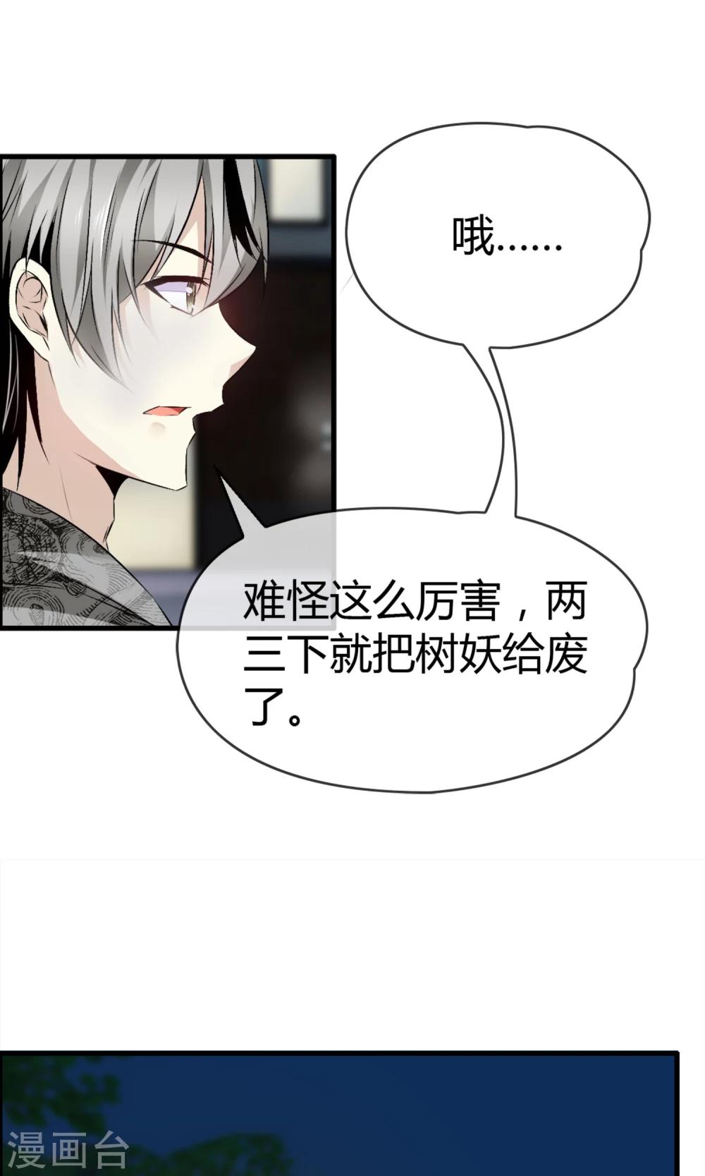 第24话 不是人是神-第26话