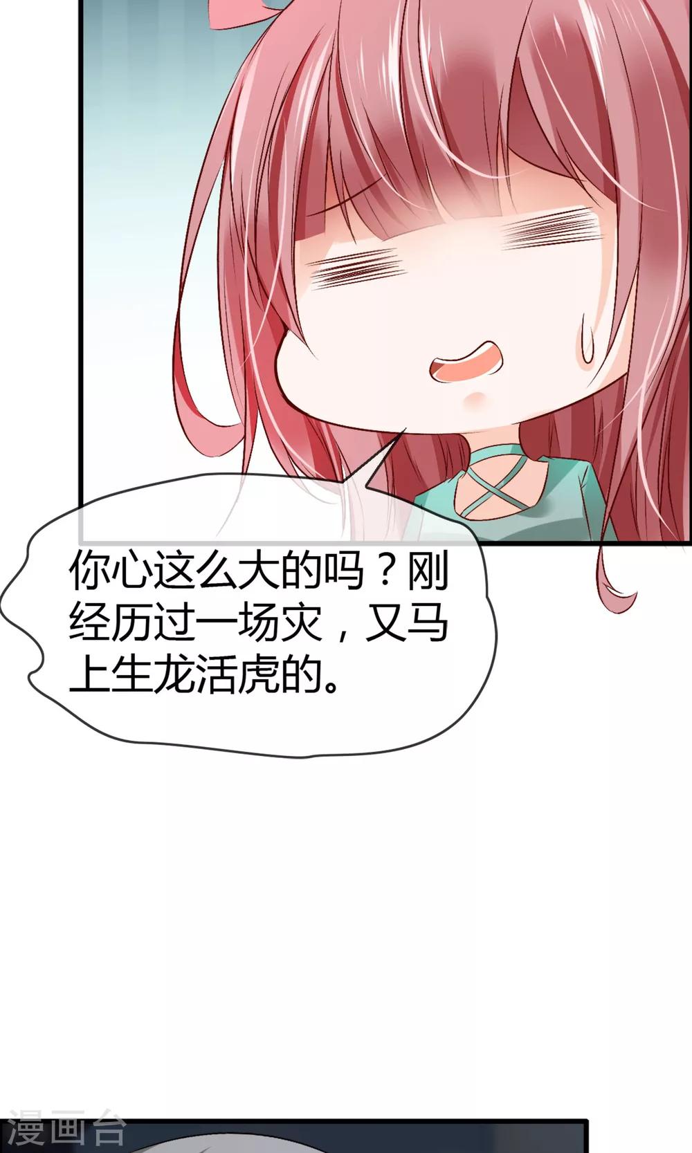 第24话 不是人是神-第26话