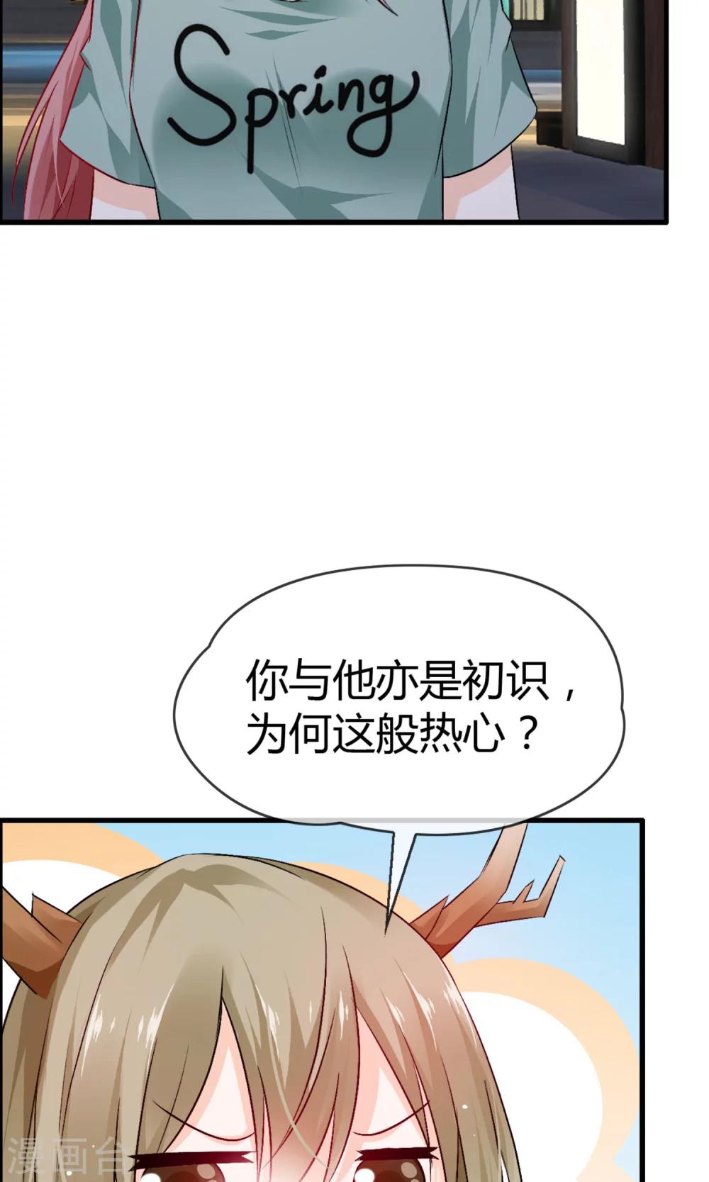 第24话 不是人是神-第26话