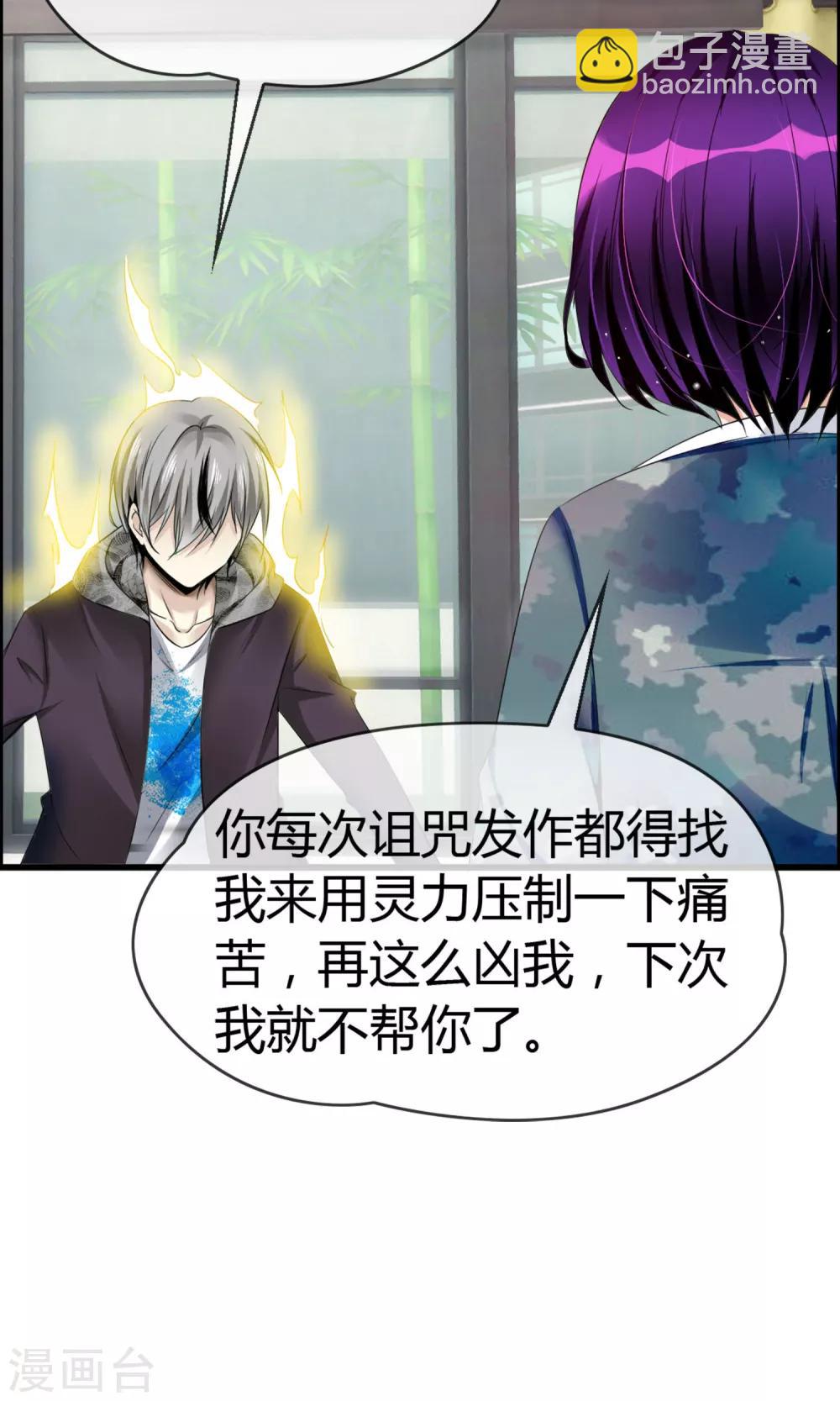 第24话 不是人是神-第26话