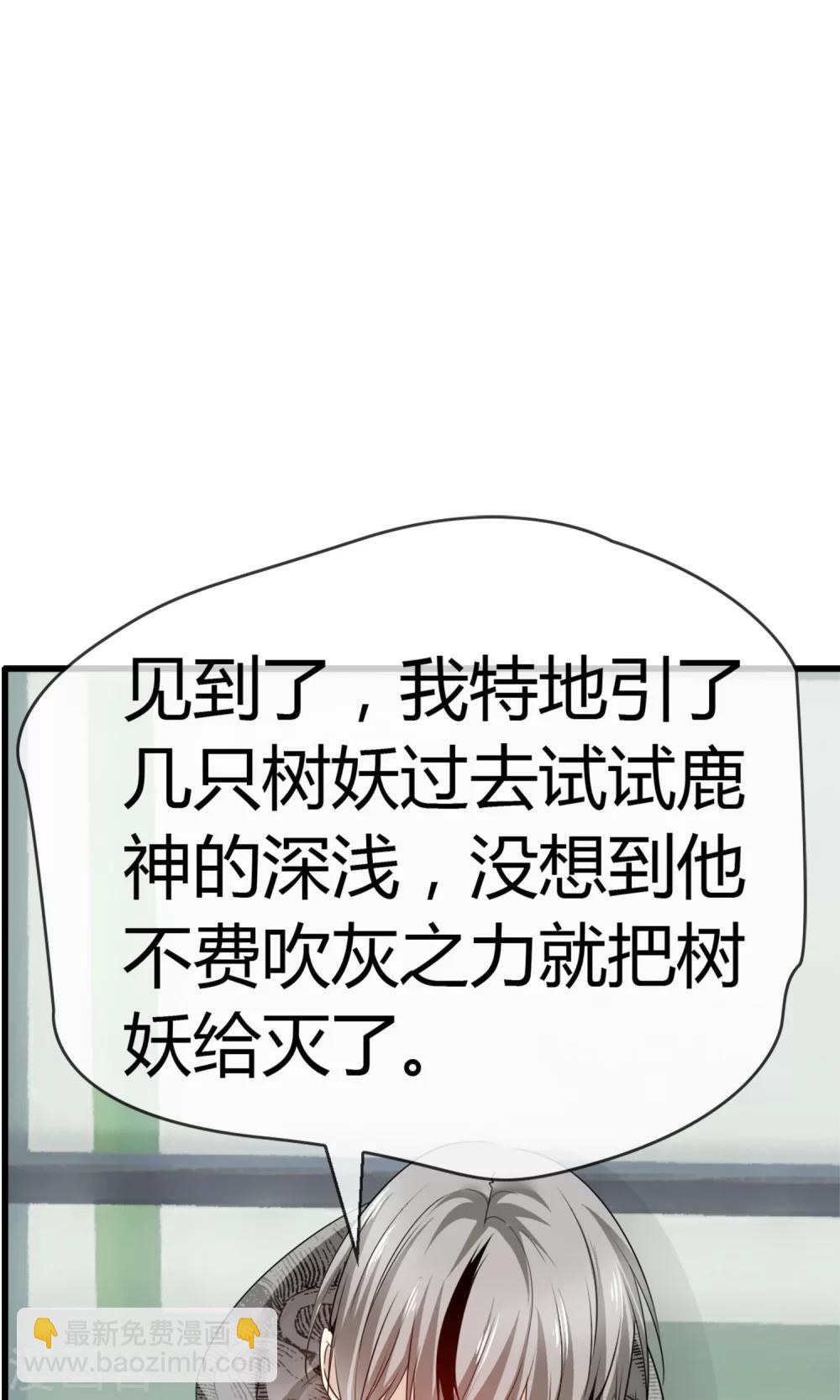 第24话 不是人是神-第26话