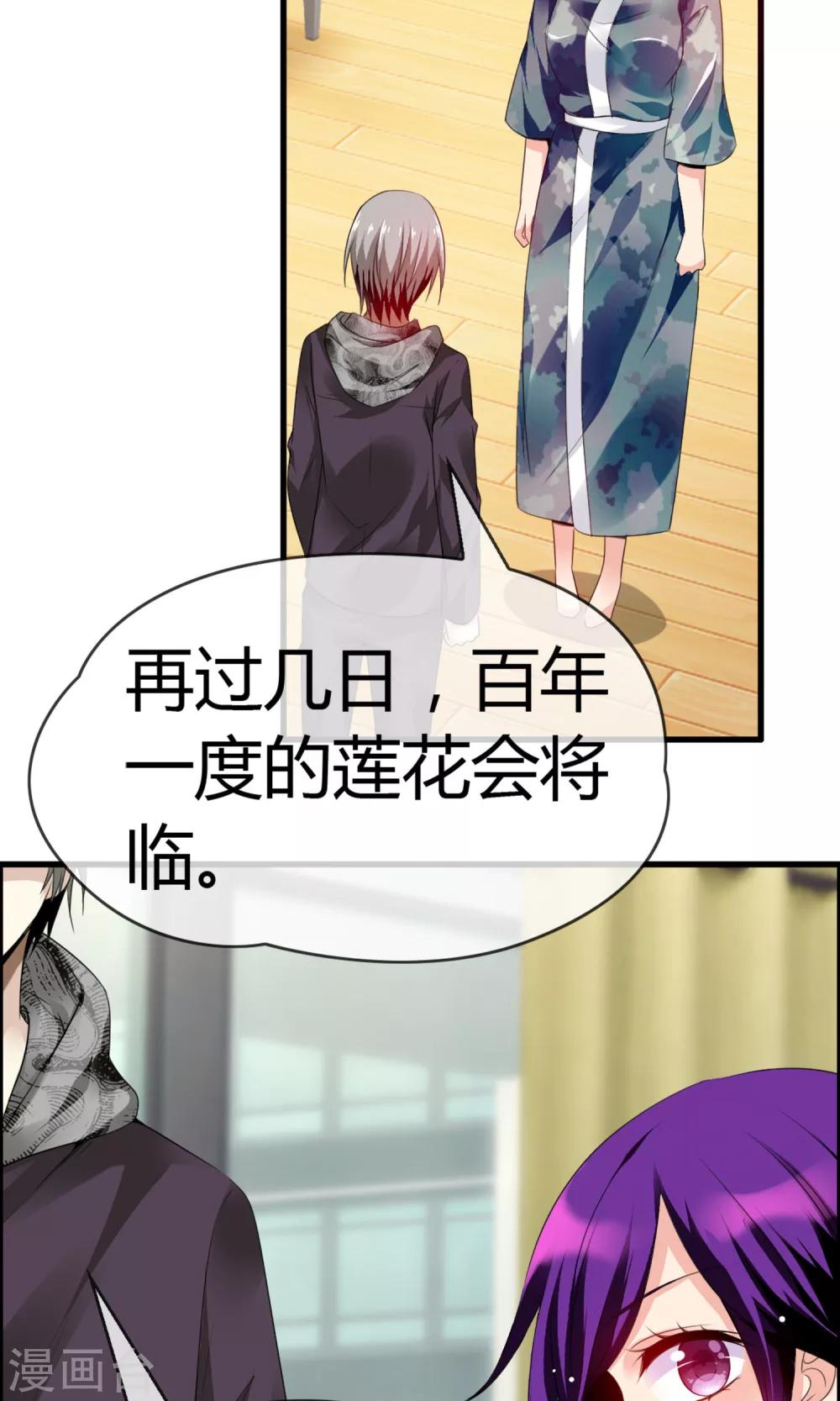 第24话 不是人是神-第26话