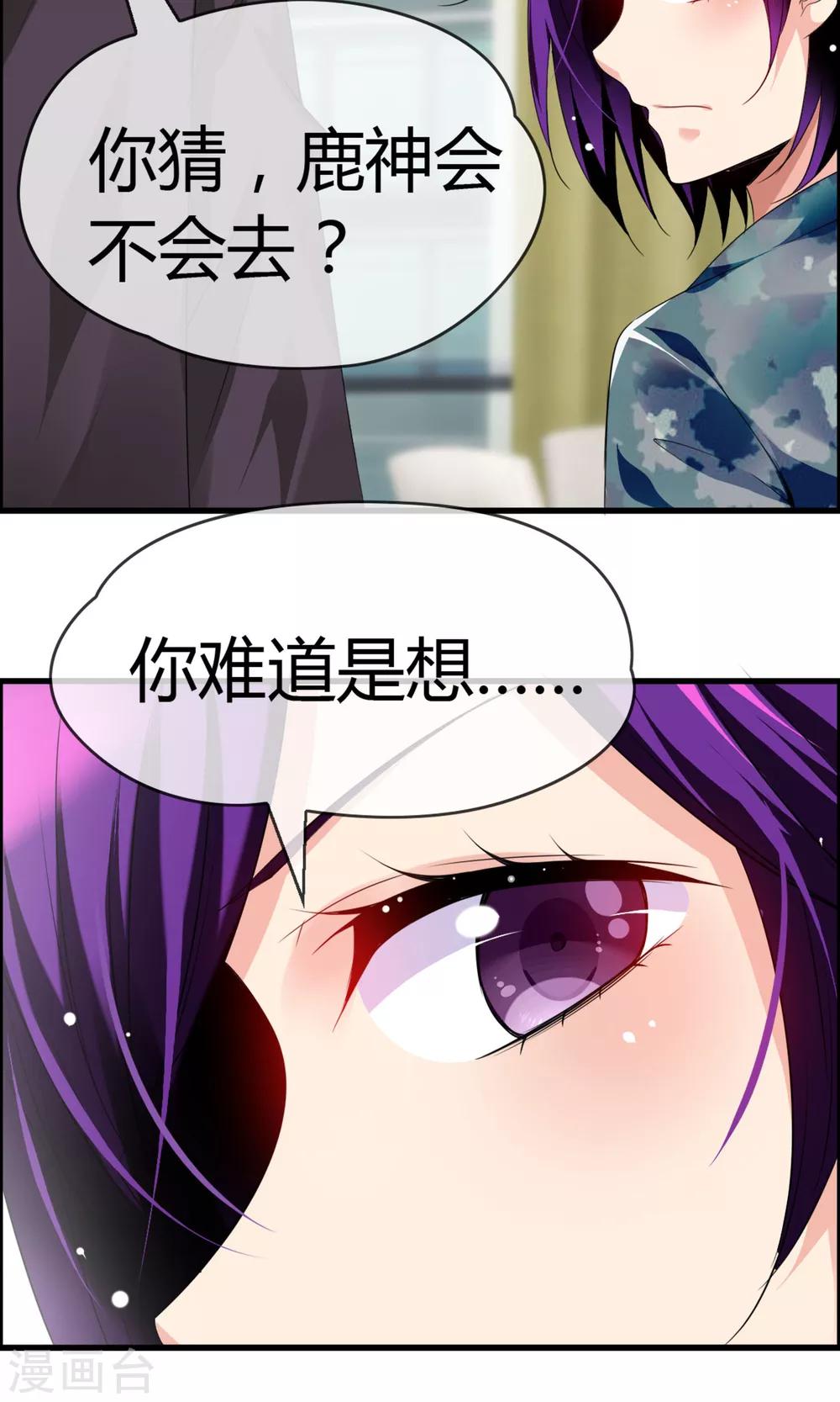 第24话 不是人是神-第26话