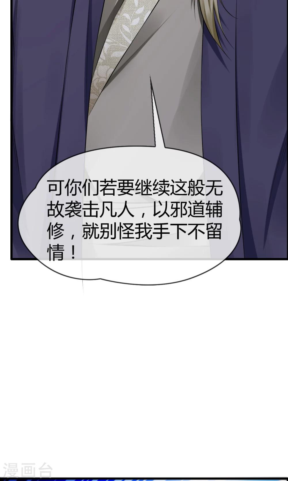 第24话 不是人是神-第26话