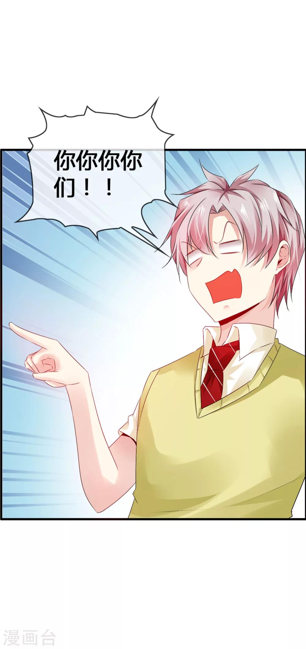 第30话 这鹿神没救啦！-第32话