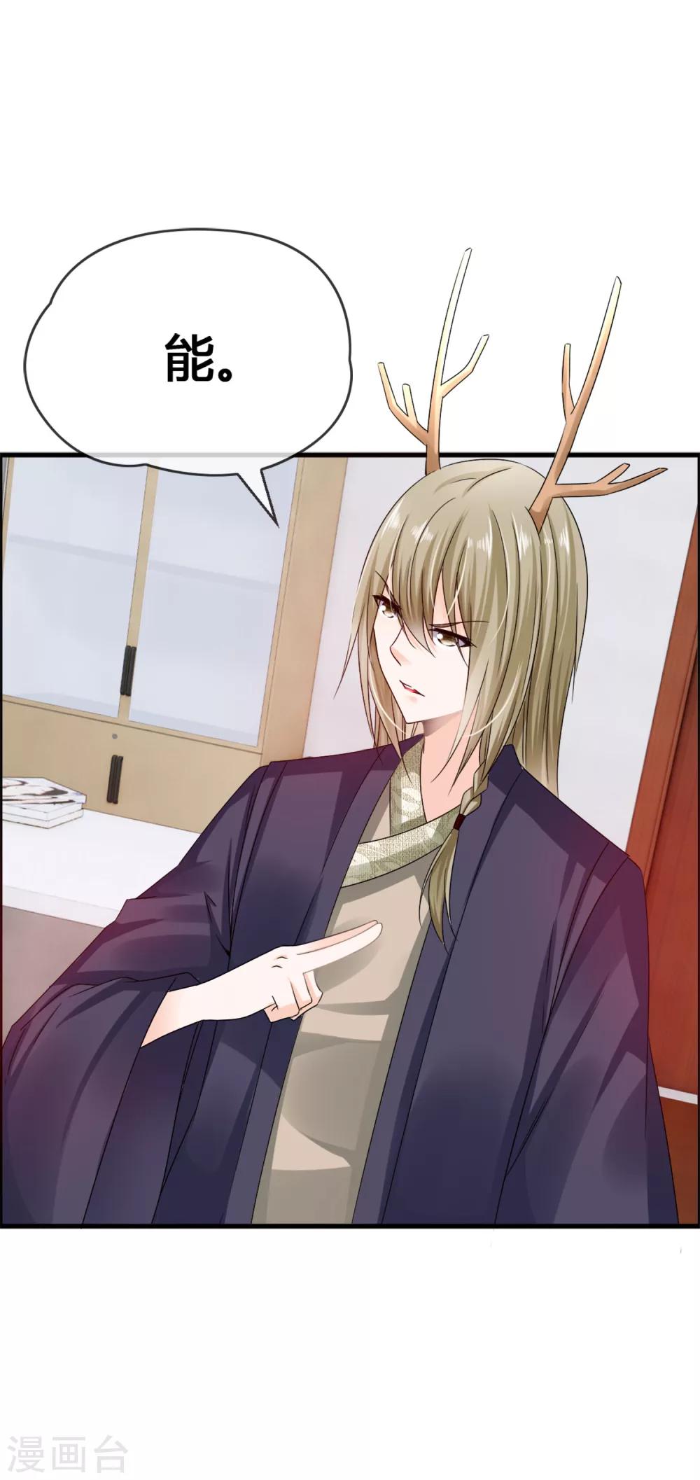 第30话 这鹿神没救啦！-第32话