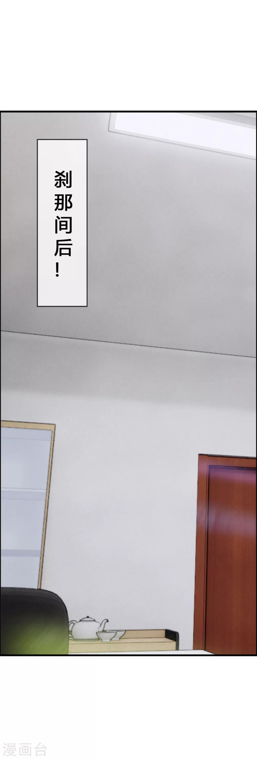 第30话 这鹿神没救啦！-第32话