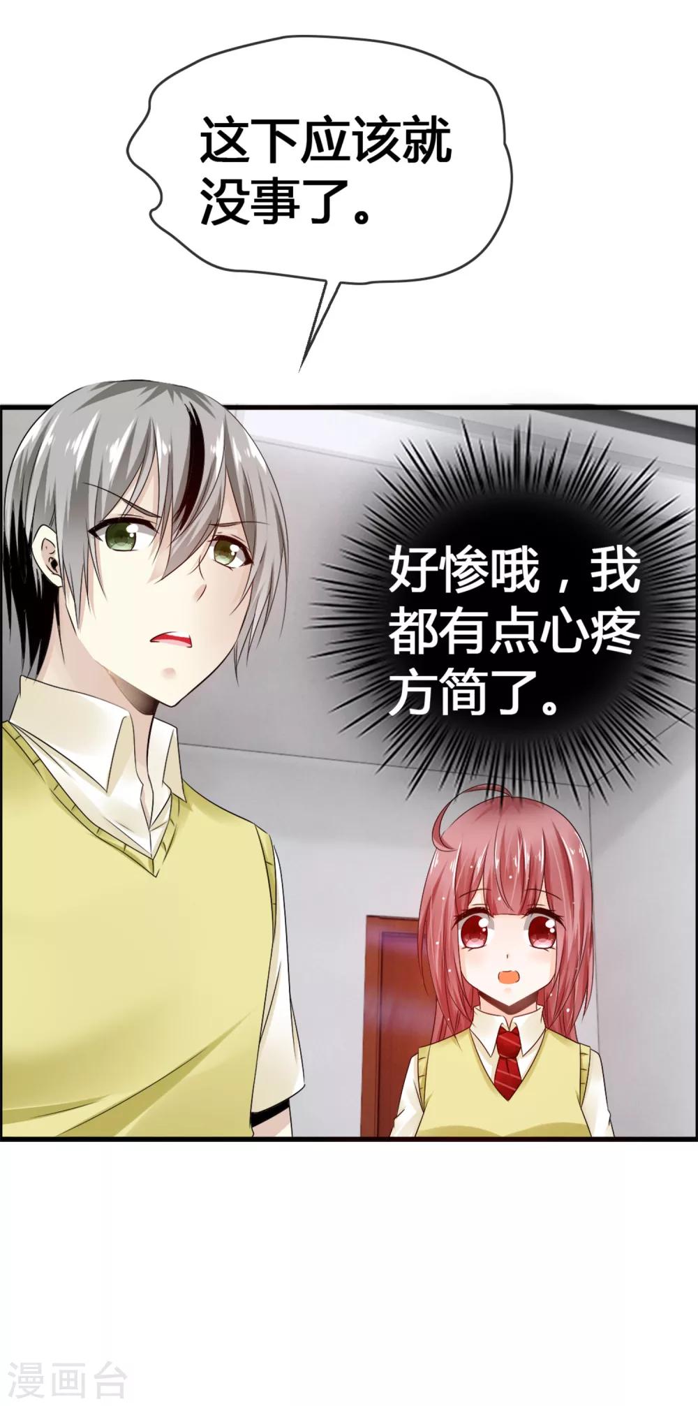 第30话 这鹿神没救啦！-第32话