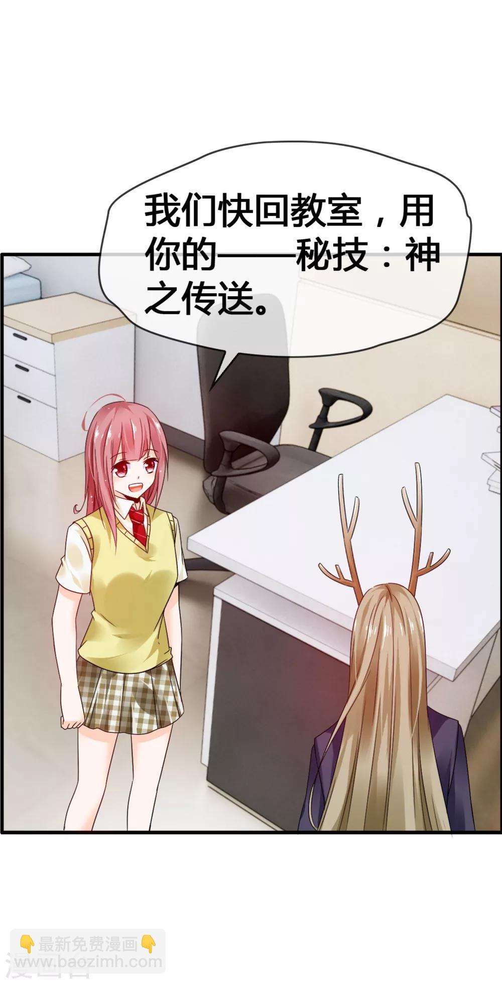 第30话 这鹿神没救啦！-第32话