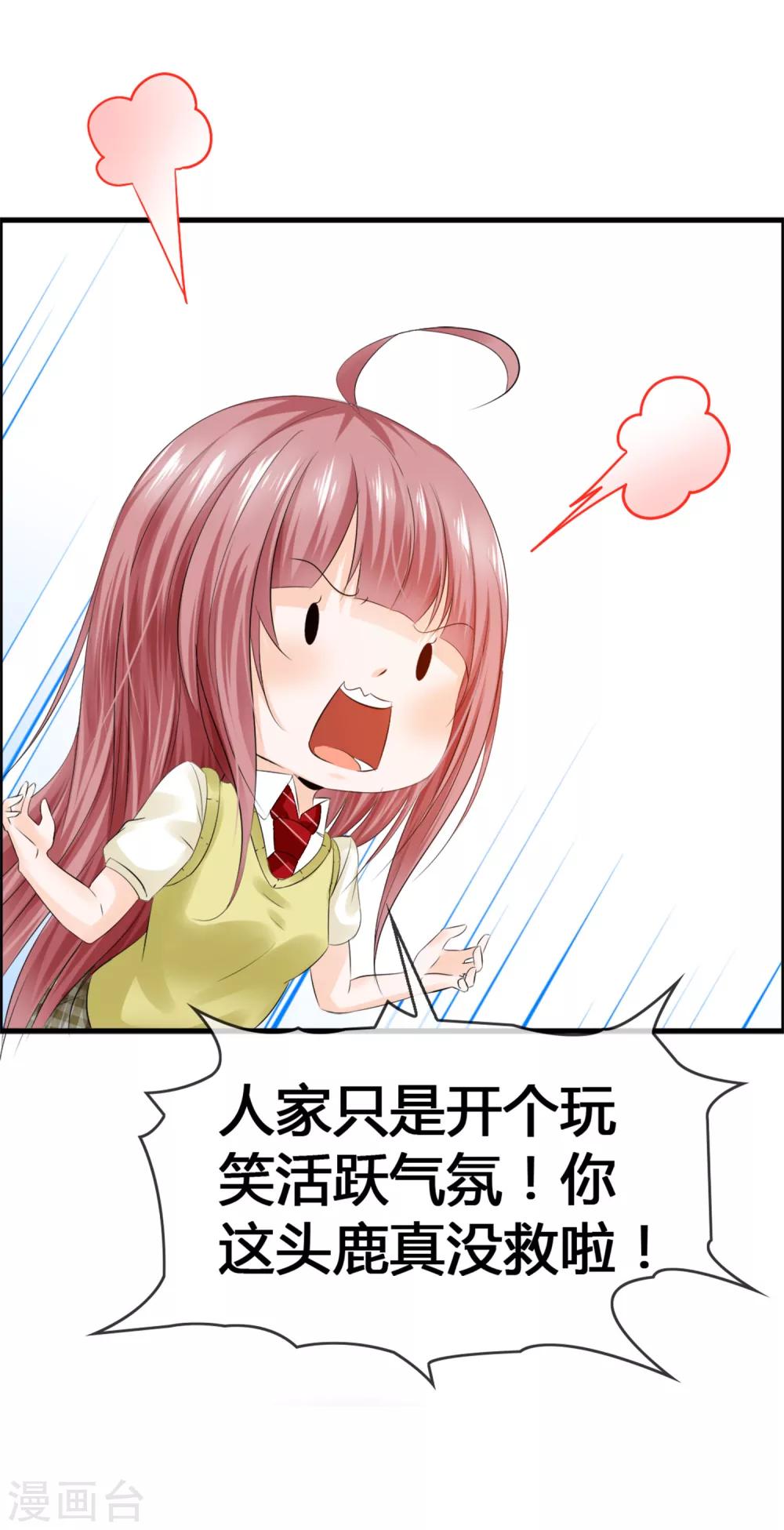 第30话 这鹿神没救啦！-第32话