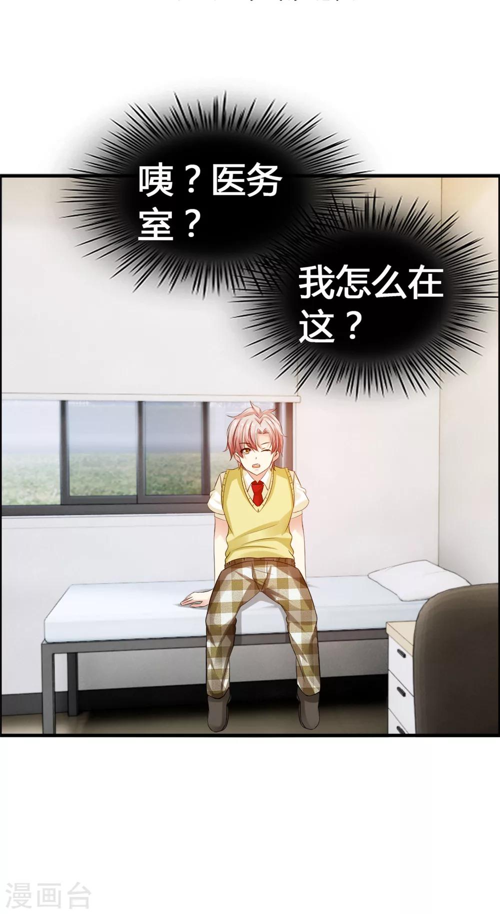 第30话 这鹿神没救啦！-第32话