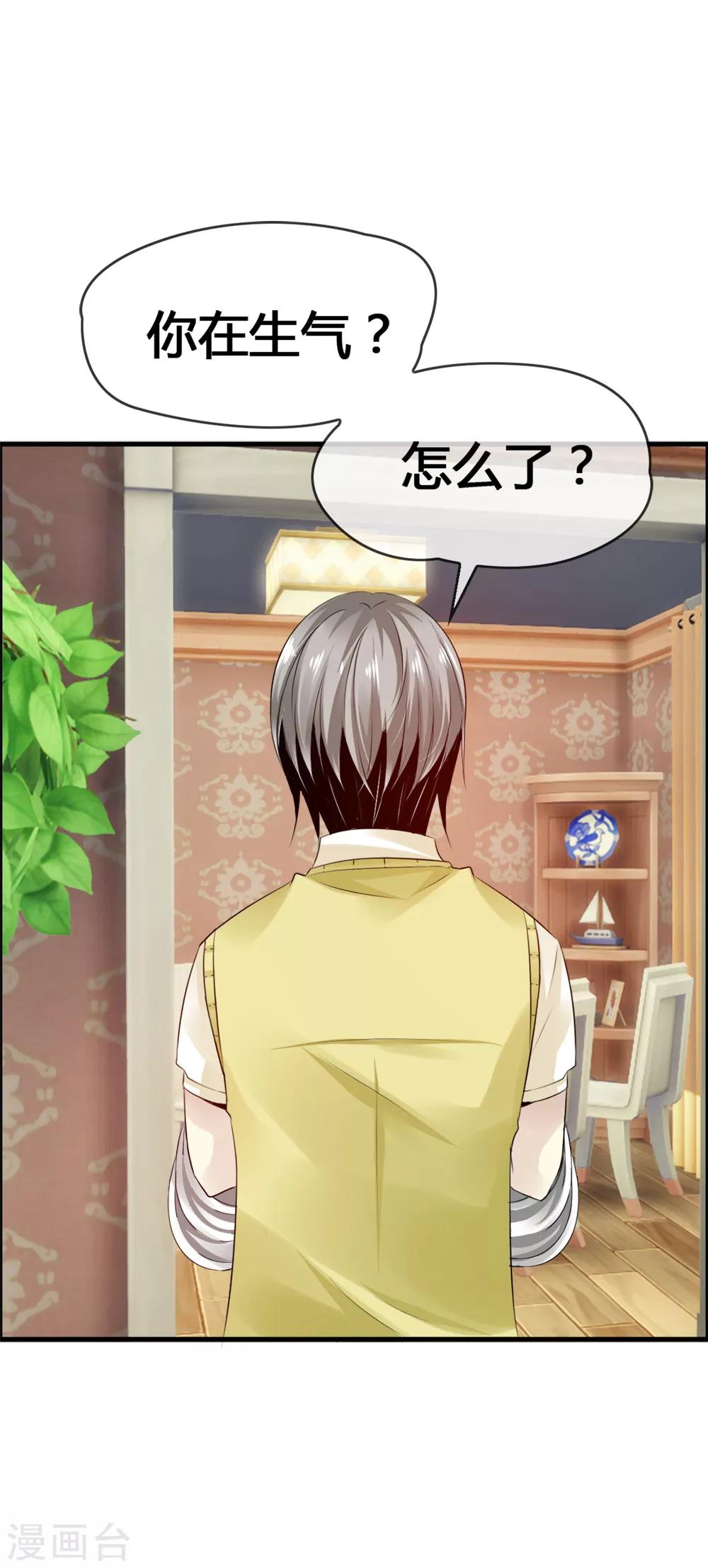 第30话 这鹿神没救啦！-第32话