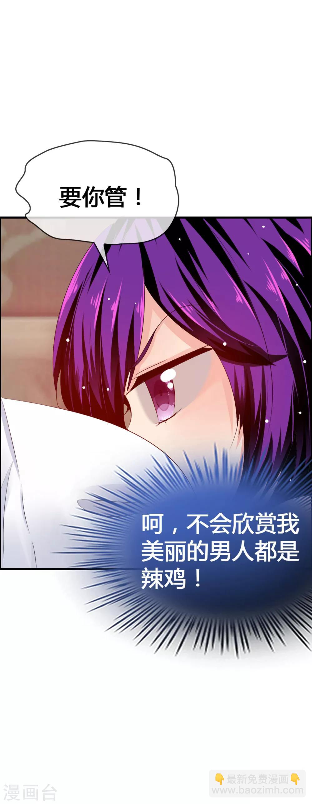 第30话 这鹿神没救啦！-第32话