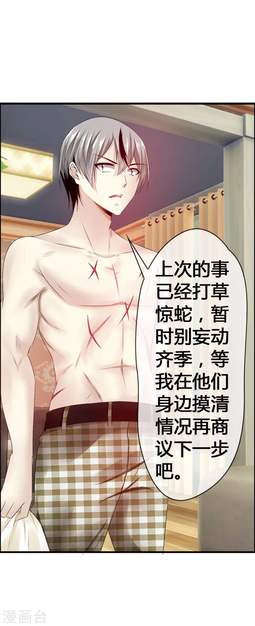 第30话 这鹿神没救啦！-第32话