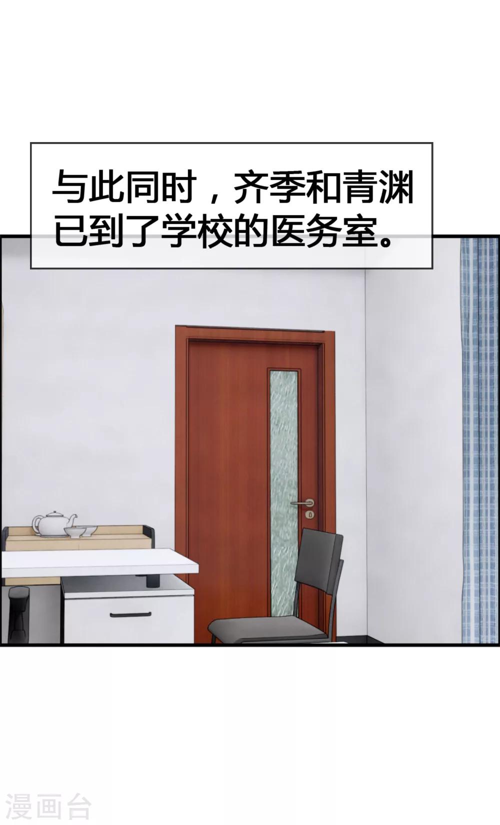 第30话 这鹿神没救啦！-第32话