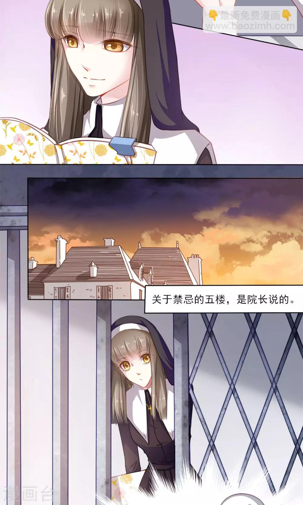 第1话 穿越-第2话