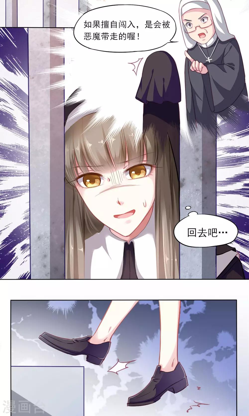 第1话 穿越-第2话