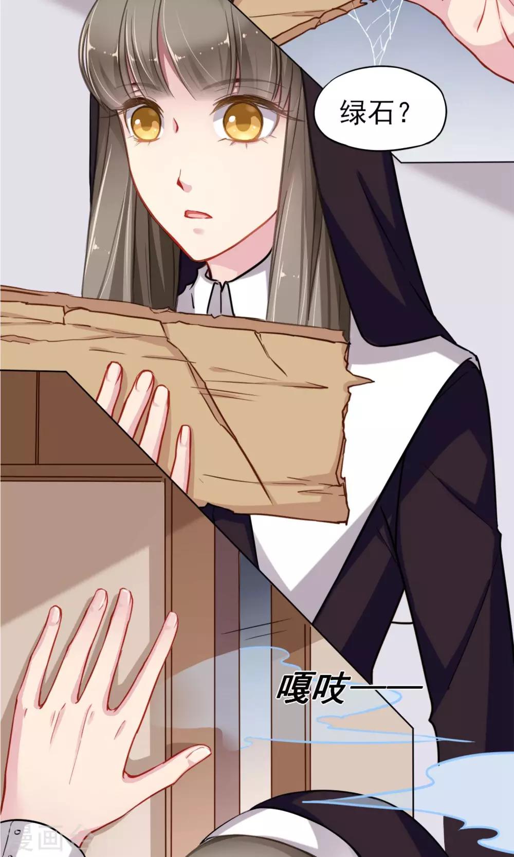 第1话 穿越-第2话