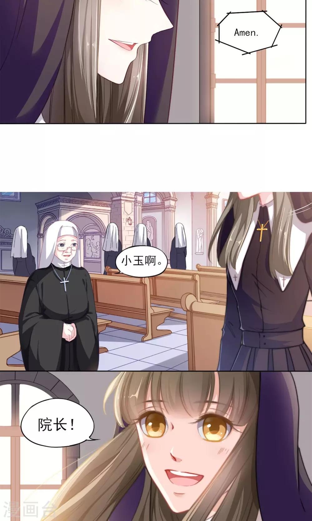 第1话 穿越-第2话