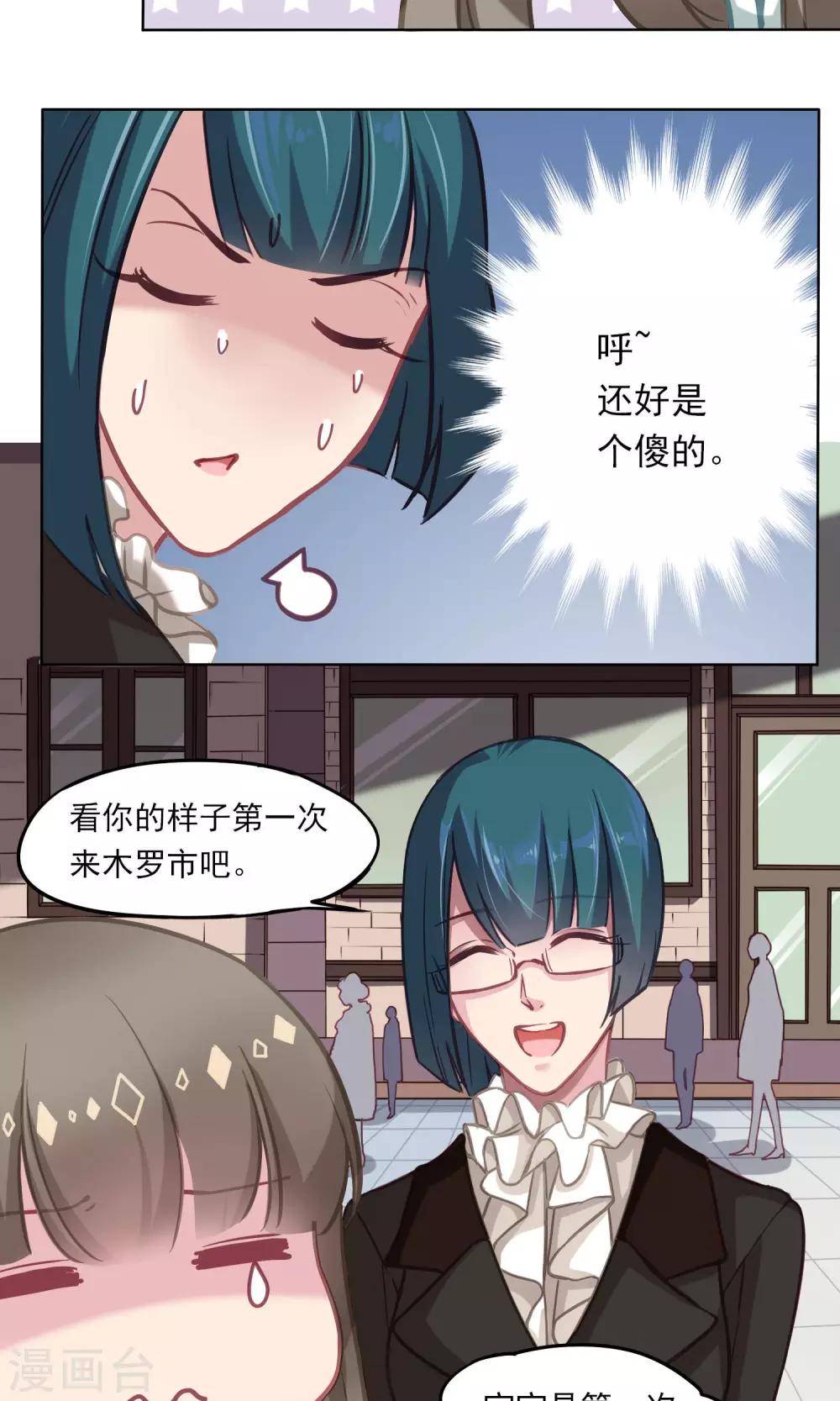 第11话 新朋友-第12话