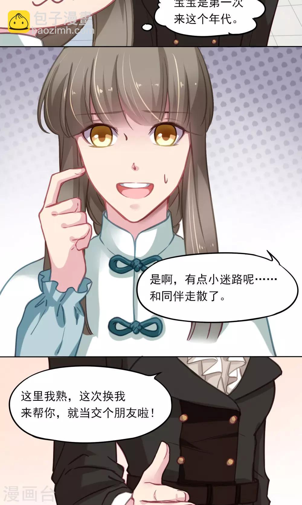 绿石的设计师 - 第11话 新朋友 - 5