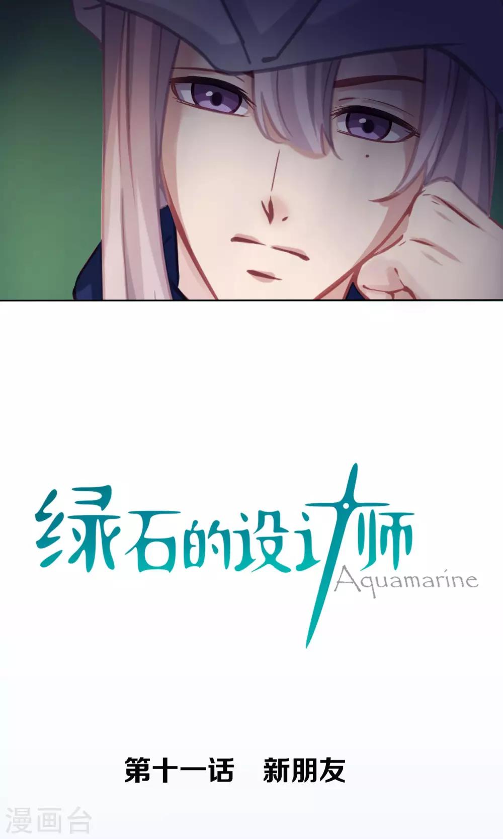 第11话 新朋友-第12话