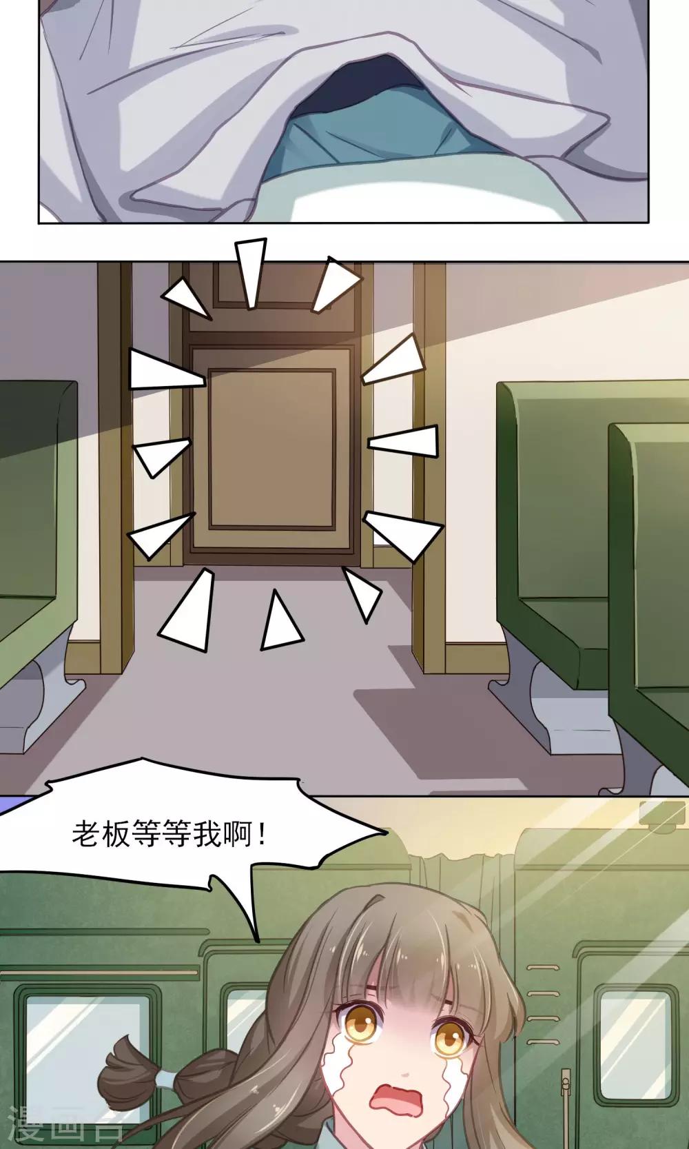 绿石的设计师 - 第11话 新朋友 - 3