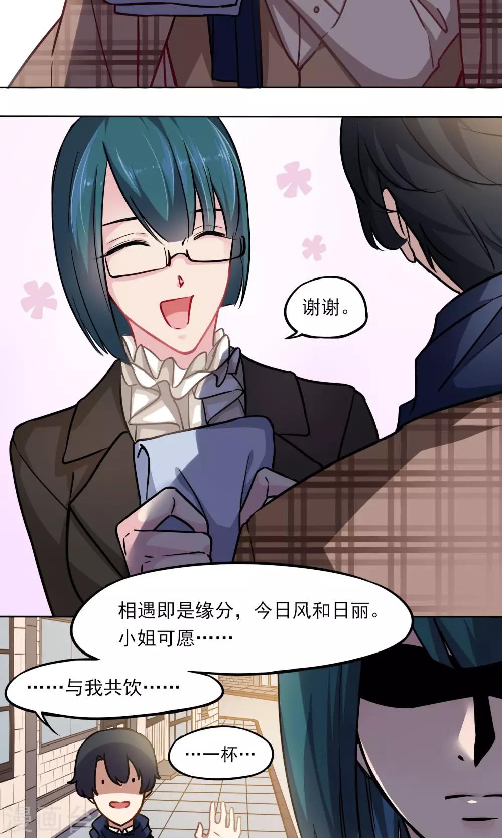 第13话 刺绣-第14话