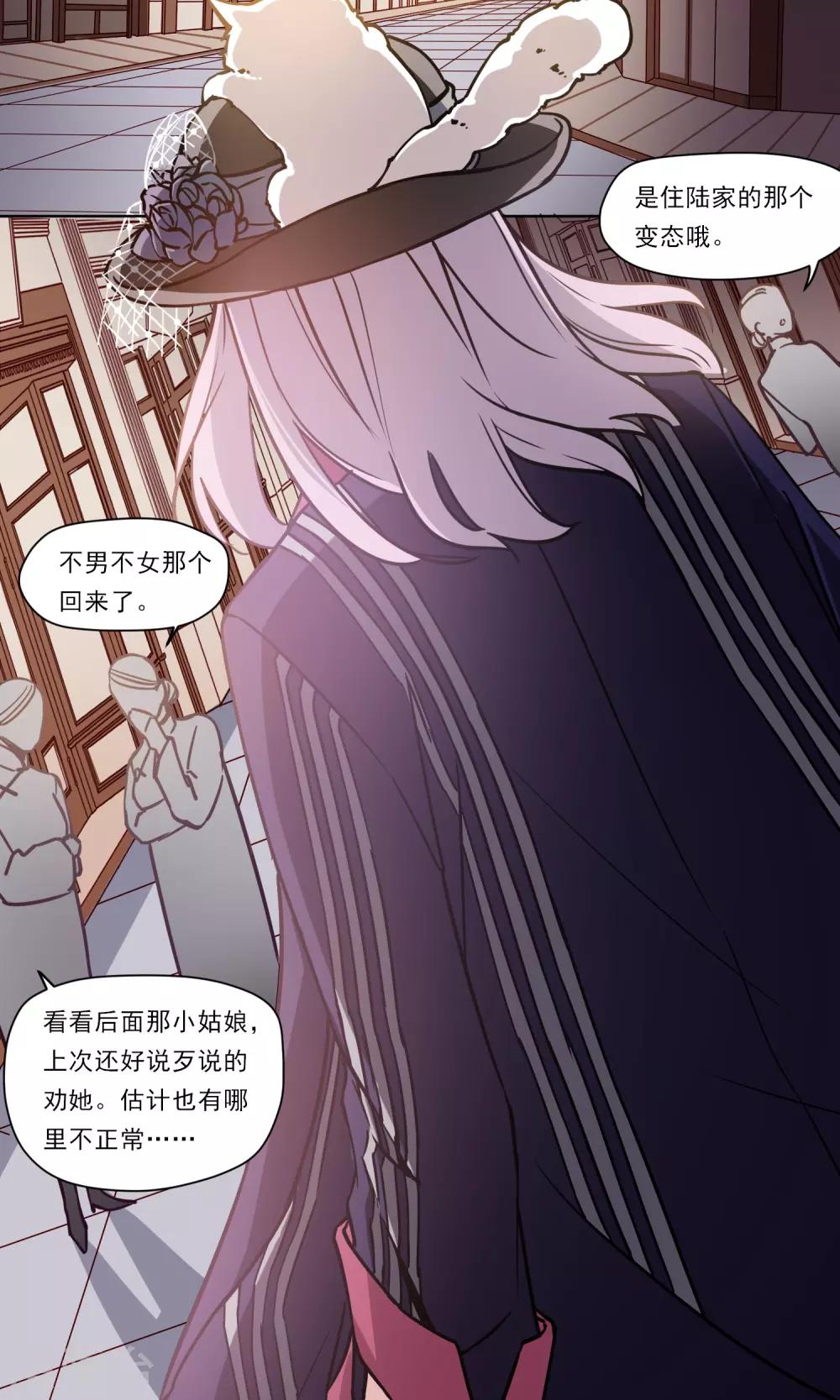 第17话 糟糕老板病重-第18话