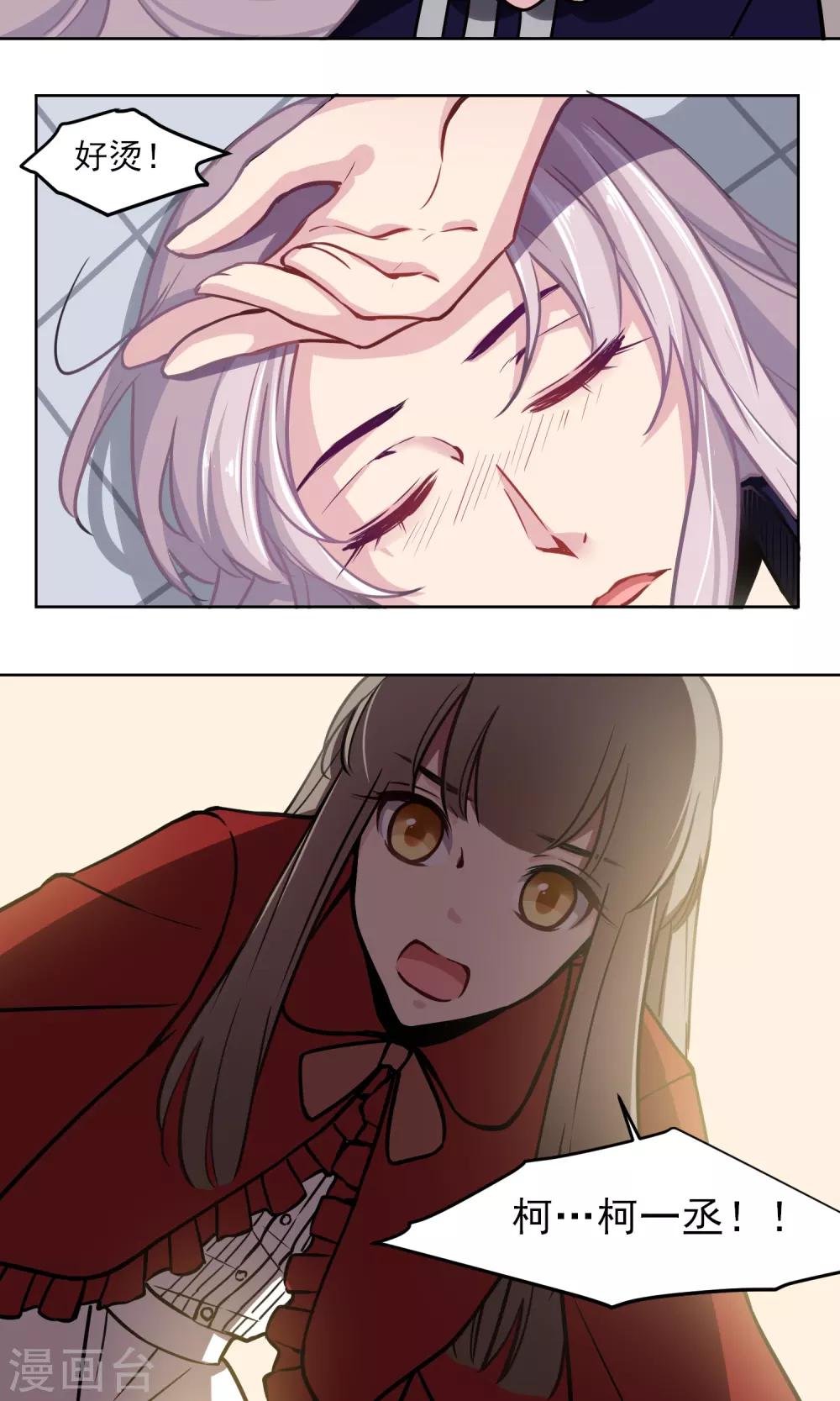 第17话 糟糕老板病重-第18话