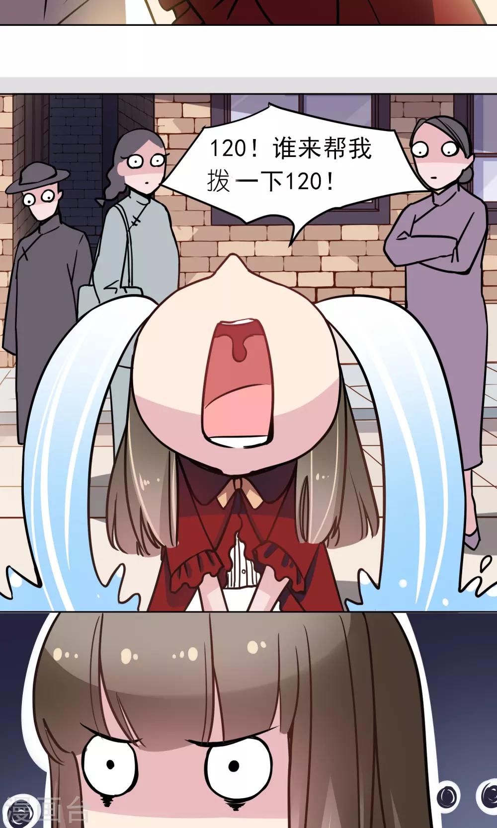 第17话 糟糕老板病重-第18话