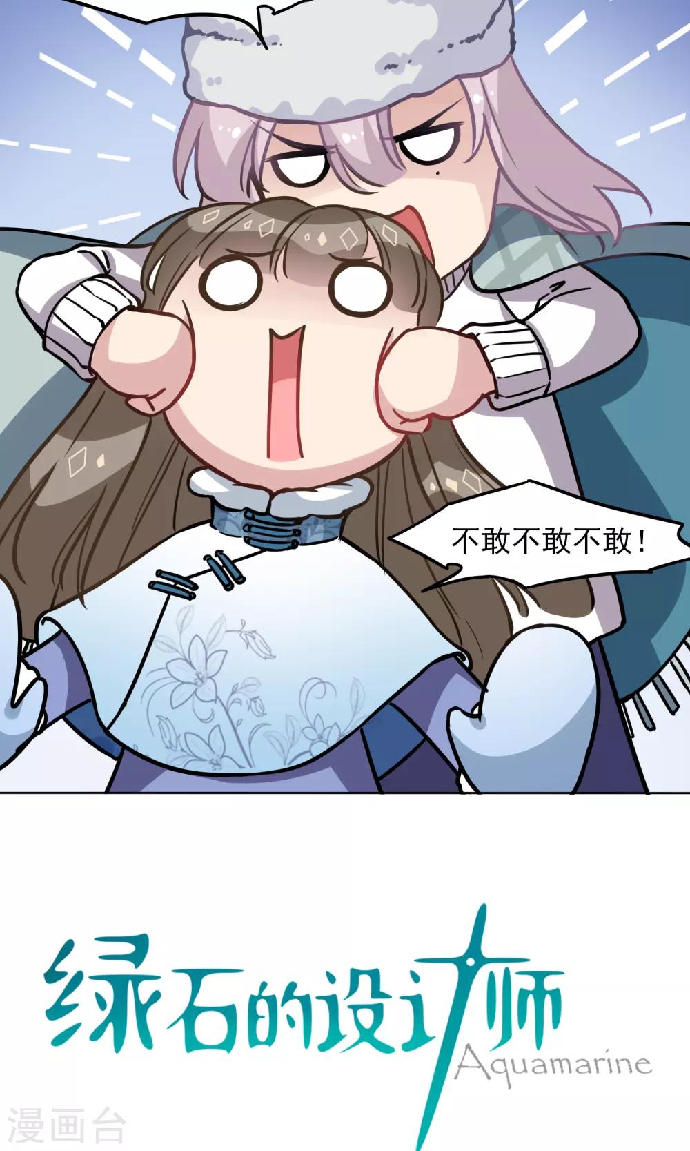 第17话 糟糕老板病重-第18话