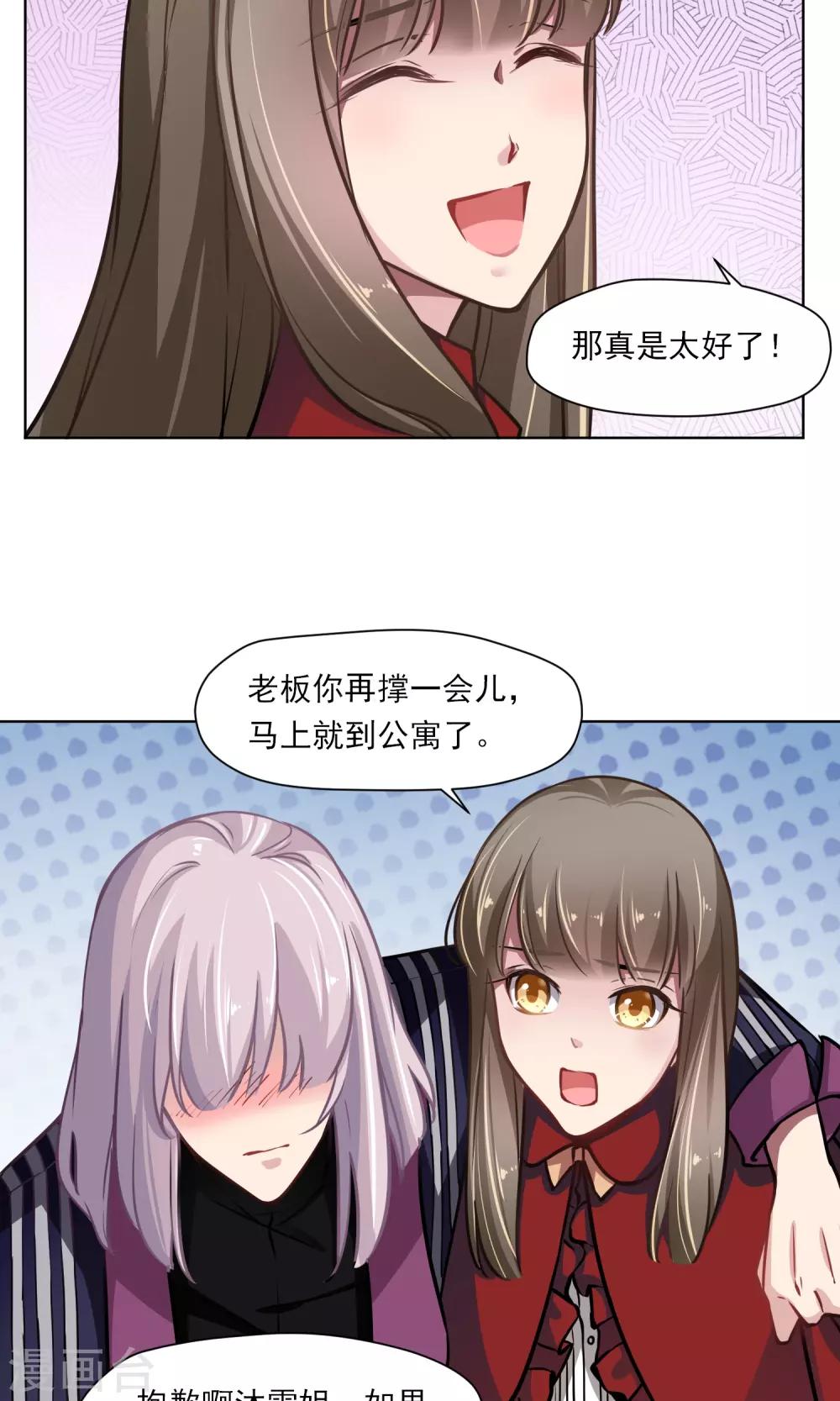 第17话 糟糕老板病重-第18话