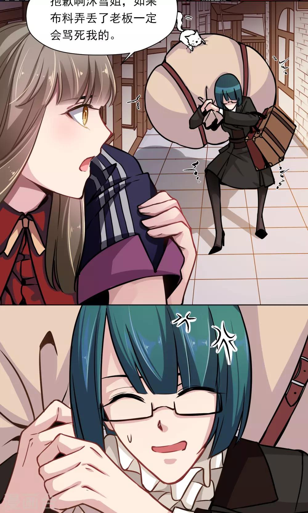 第17话 糟糕老板病重-第18话