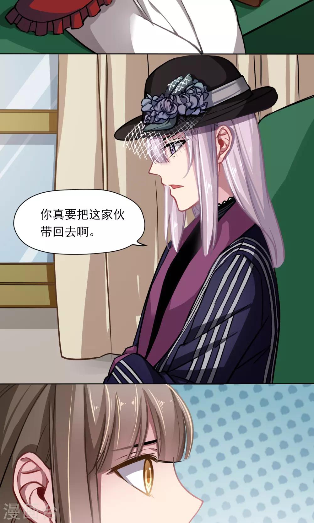 第17话 糟糕老板病重-第18话