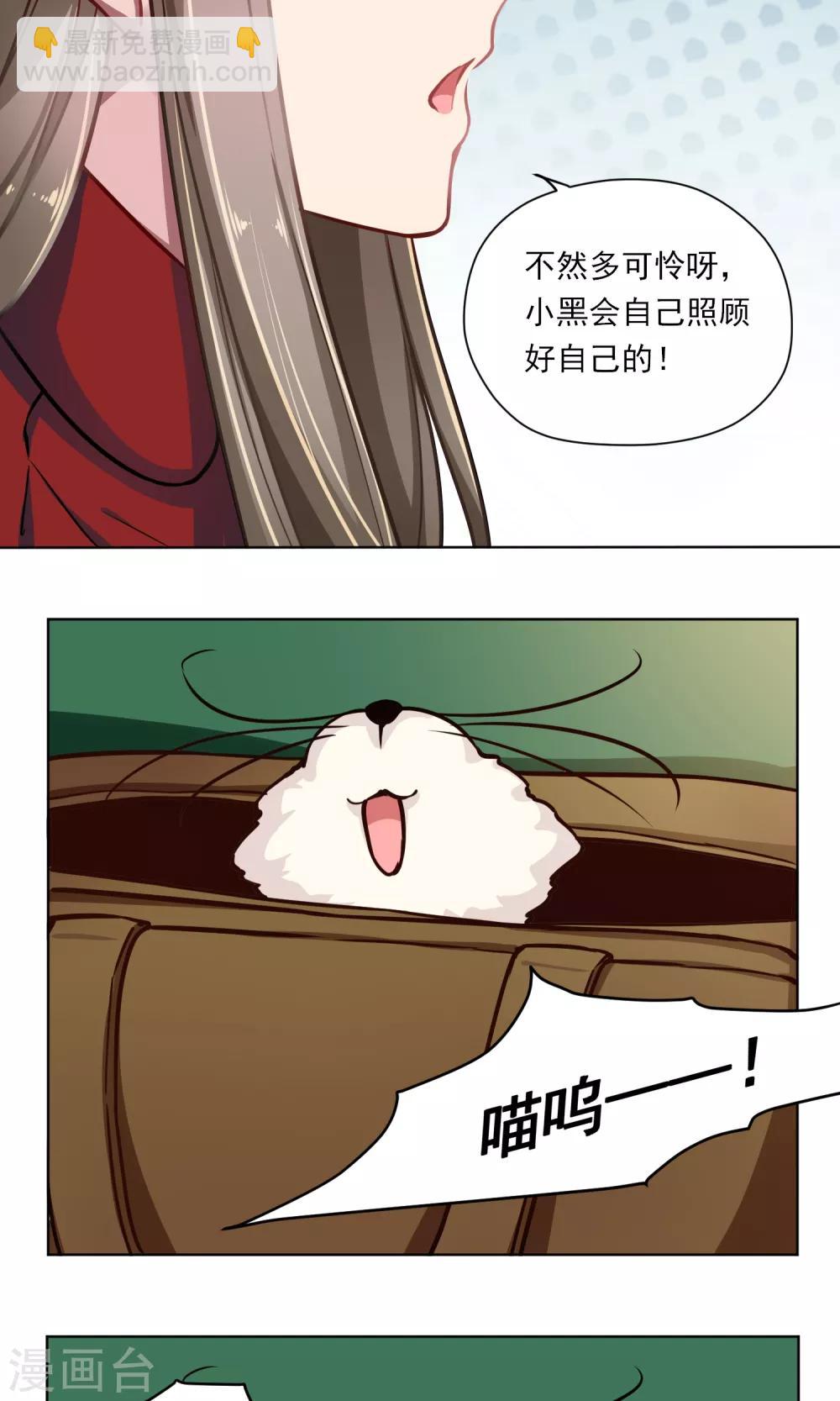 第17话 糟糕老板病重-第18话