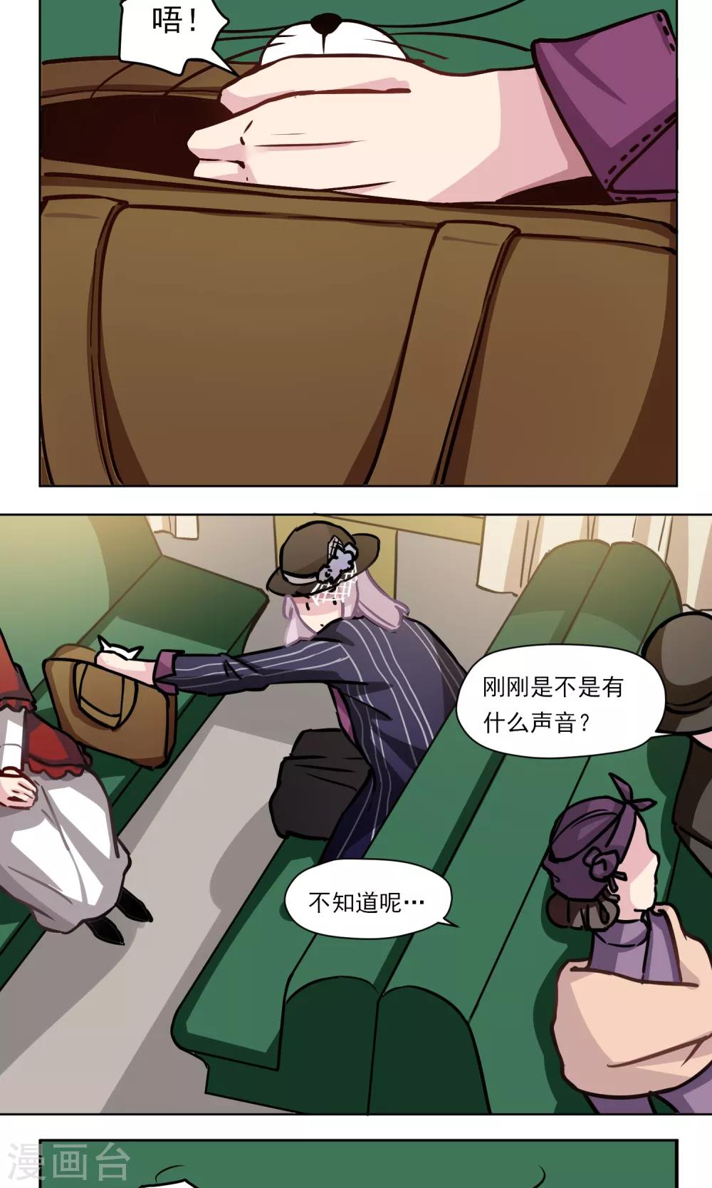 第17话 糟糕老板病重-第18话