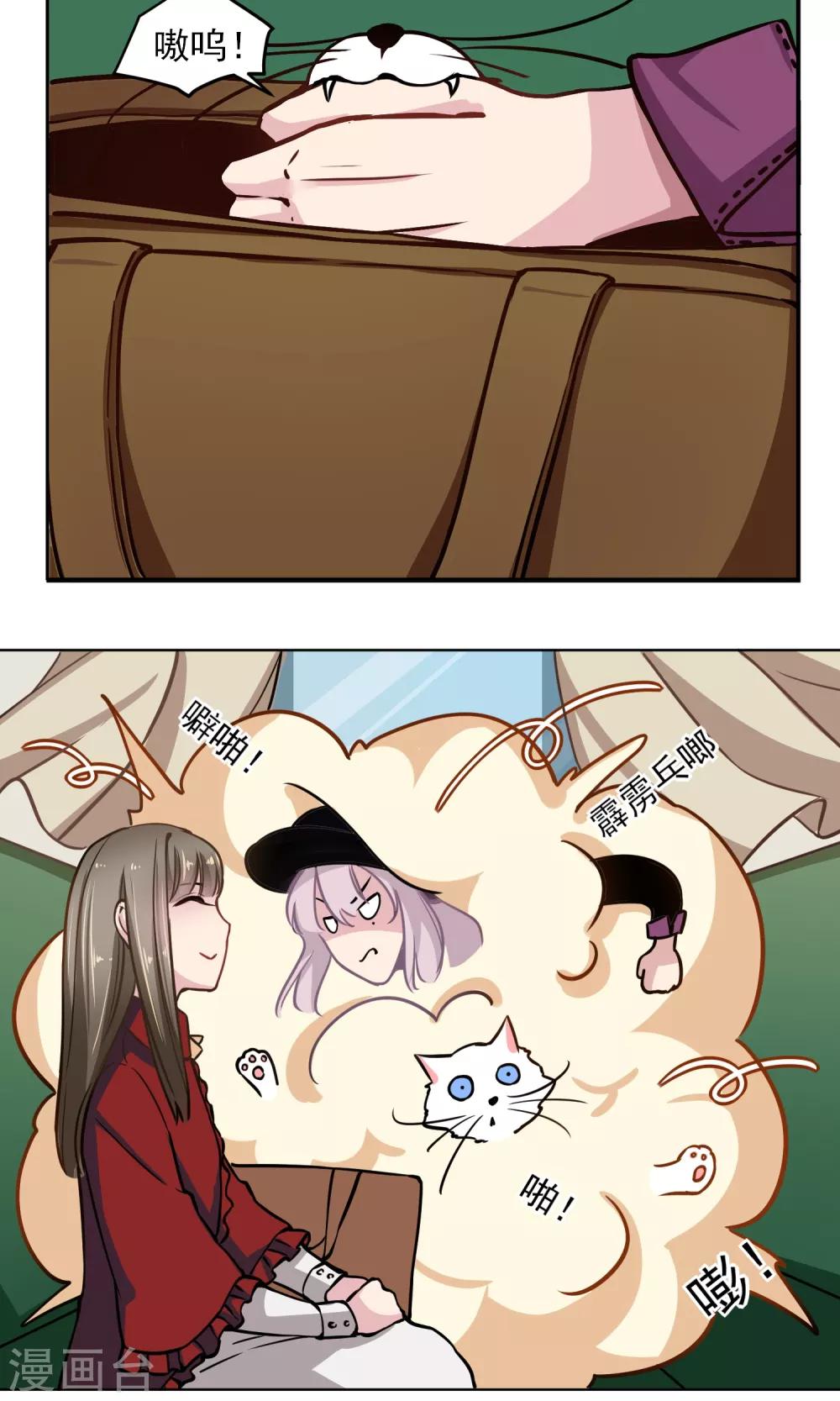 第17话 糟糕老板病重-第18话