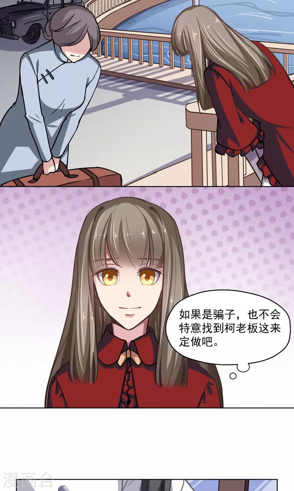 第21话 婚姻赌注-第22话