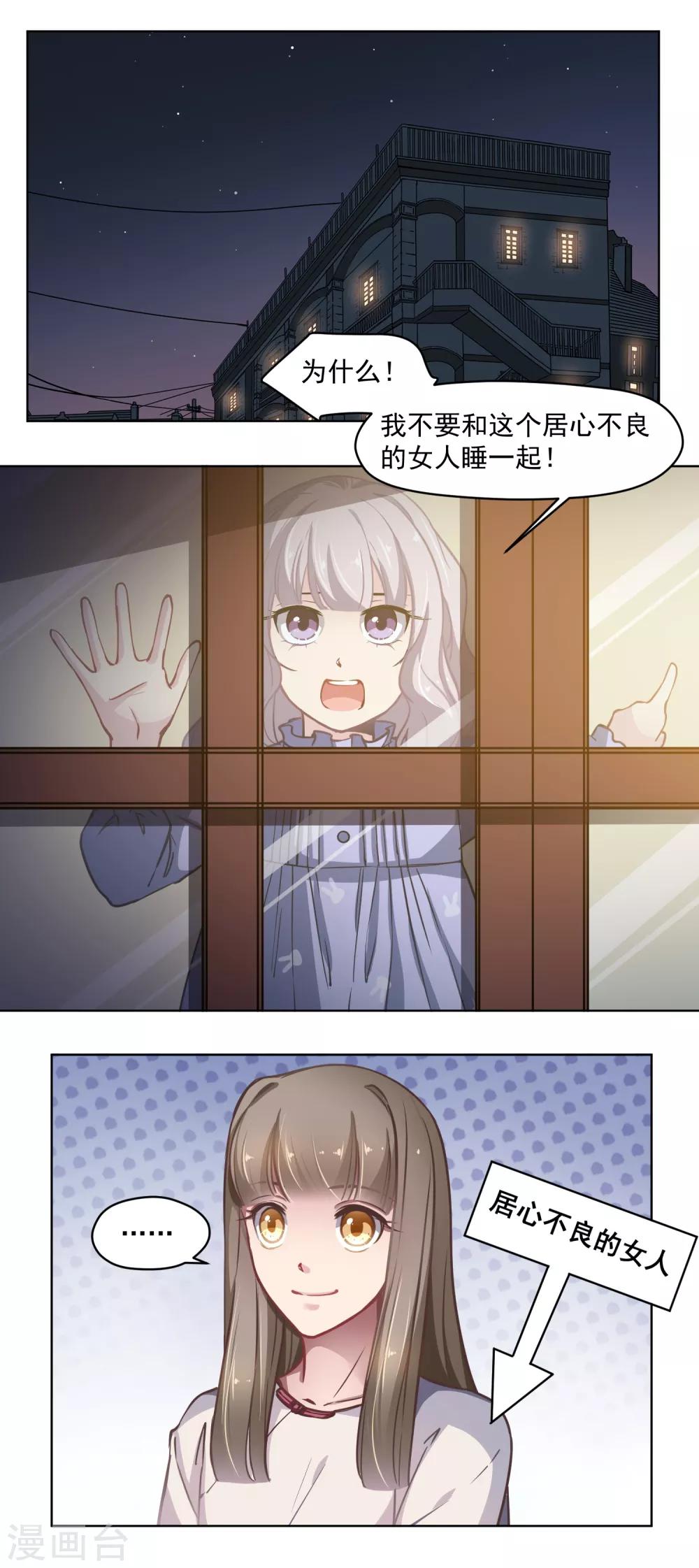 第23话 绑架-第24话