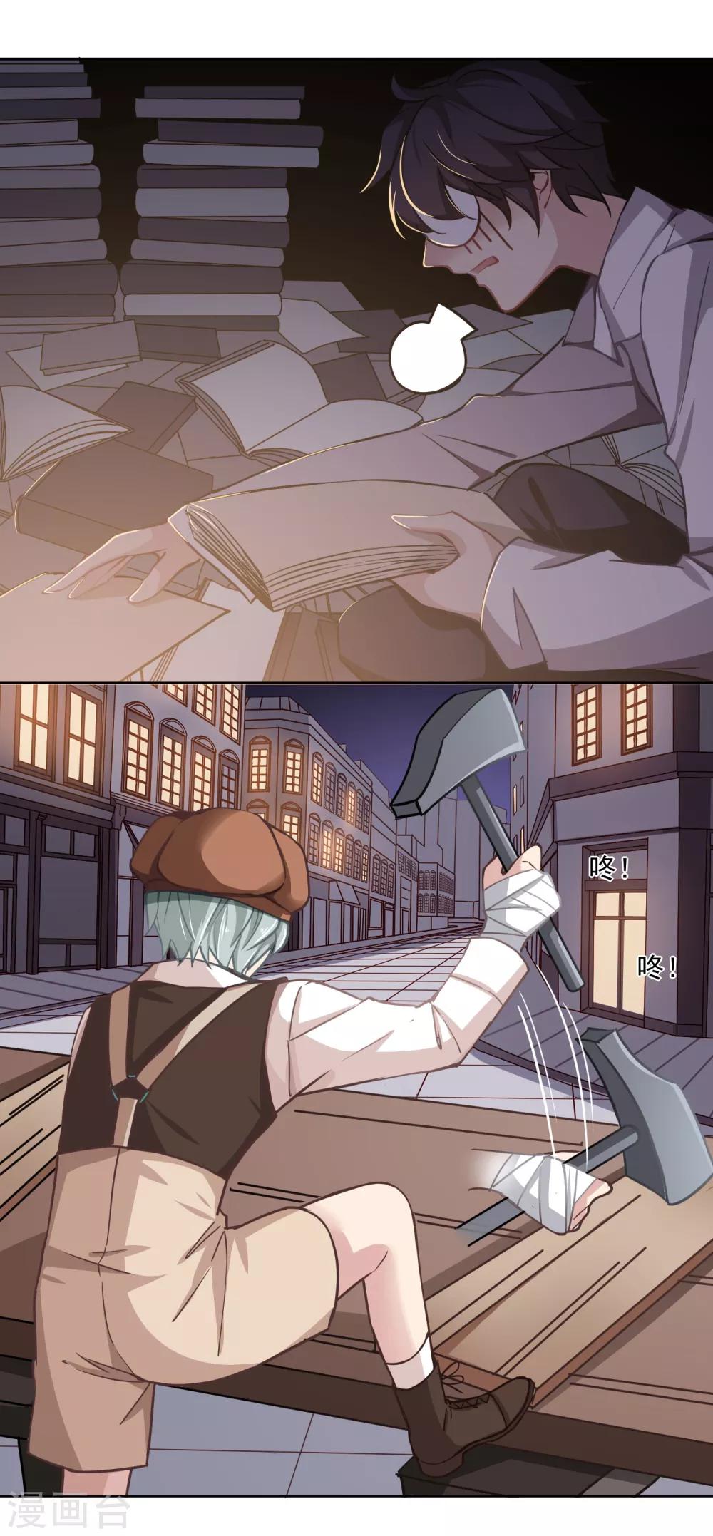 第23话 绑架-第24话