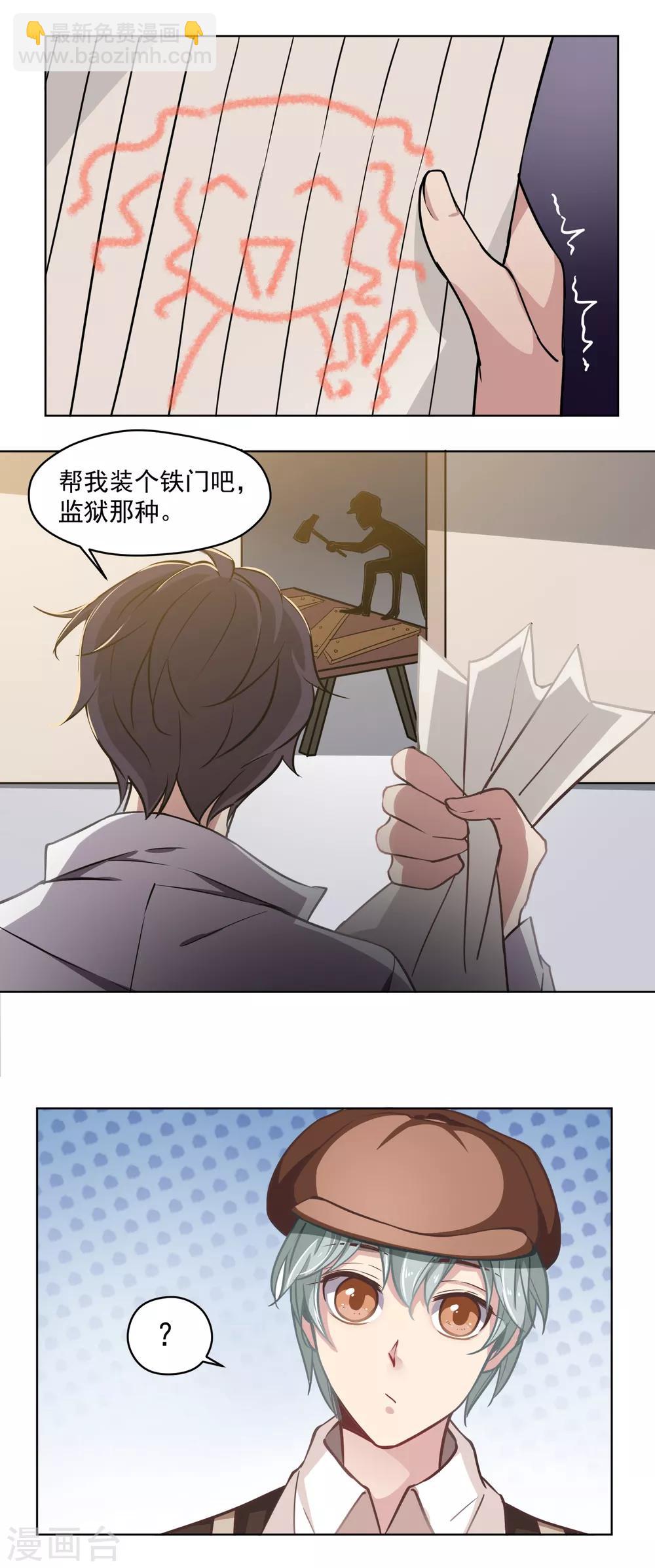 第23话 绑架-第24话