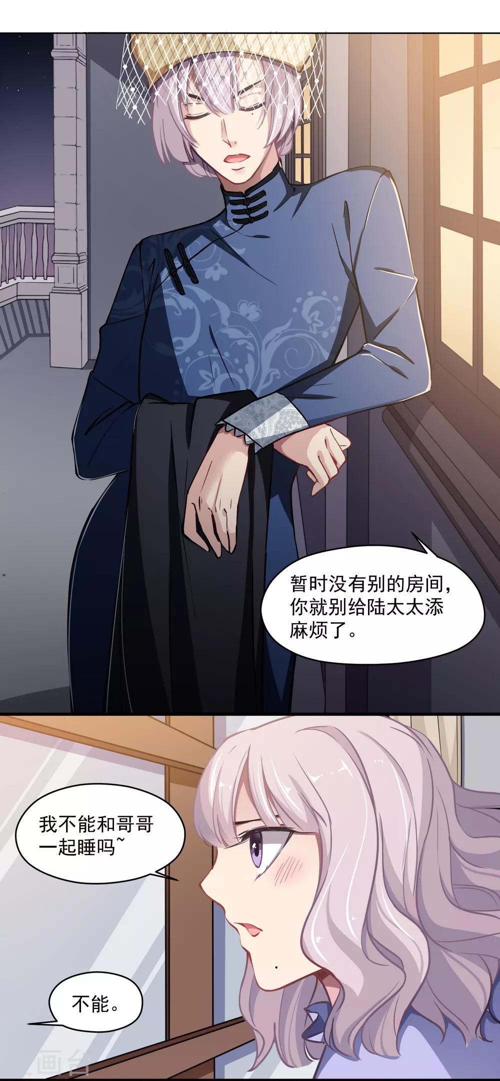 第23话 绑架-第24话