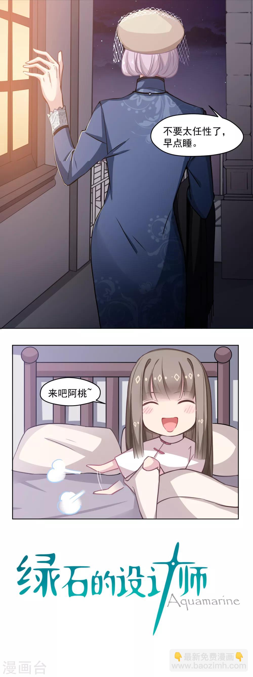 第23话 绑架-第24话