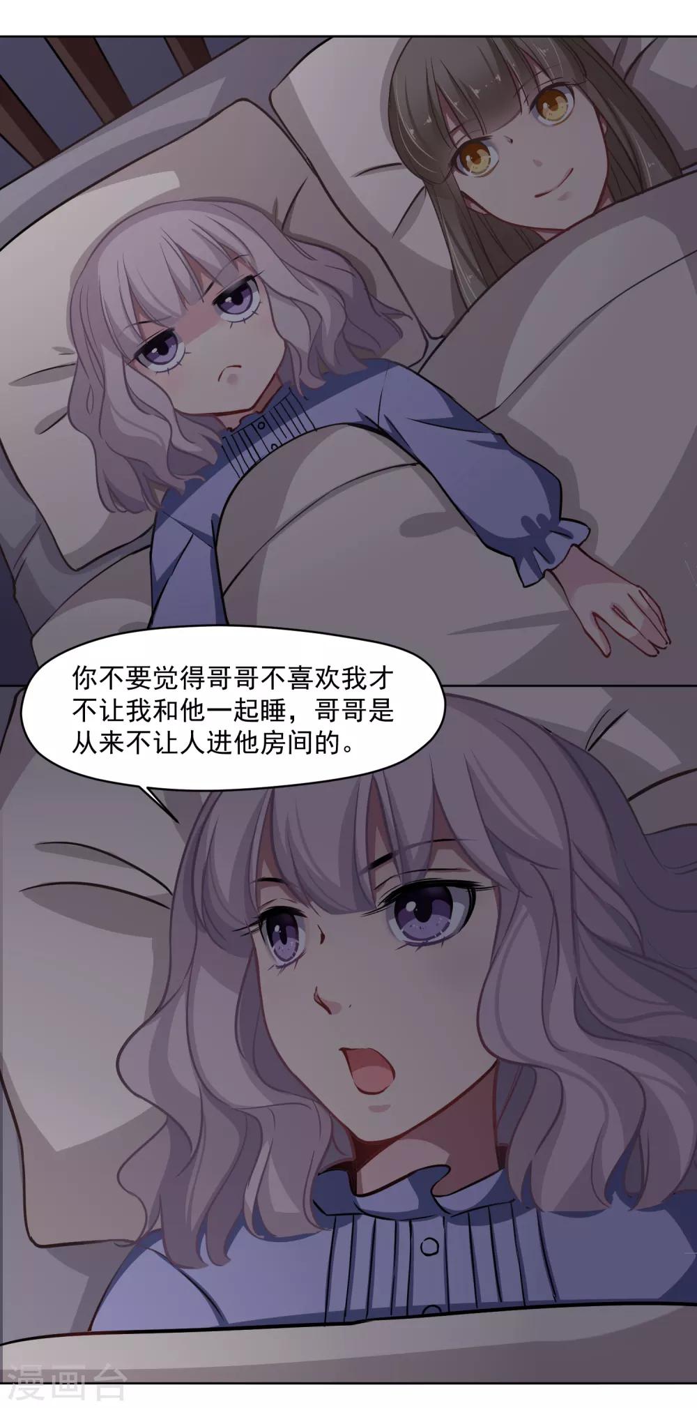 第23话 绑架-第24话