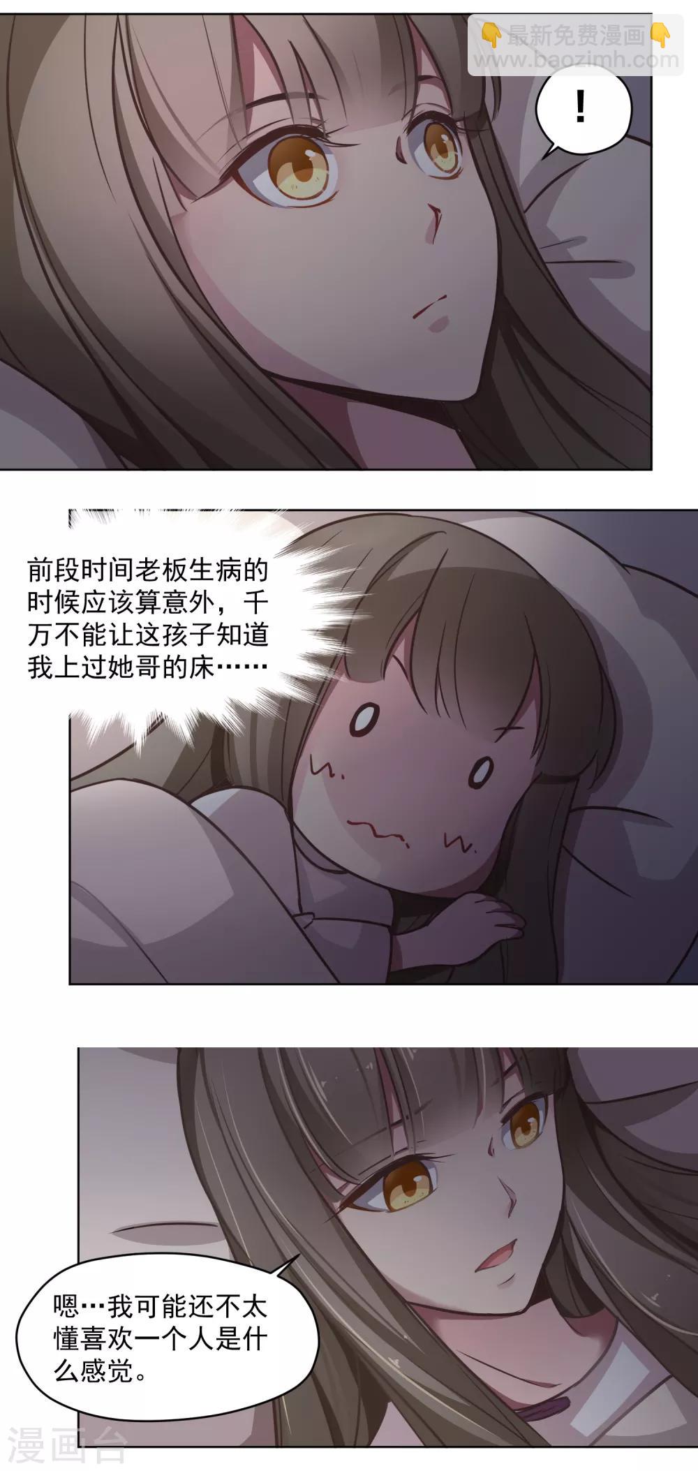 第23话 绑架-第24话