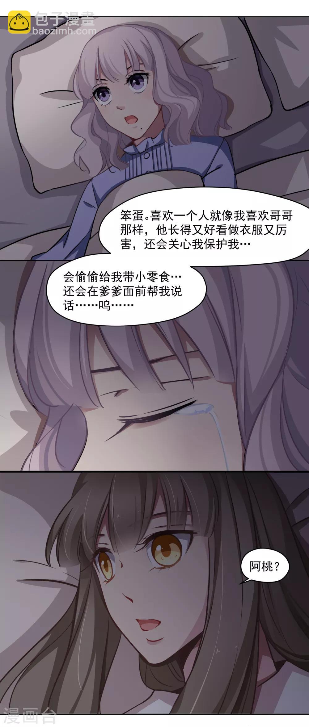 第23话 绑架-第24话