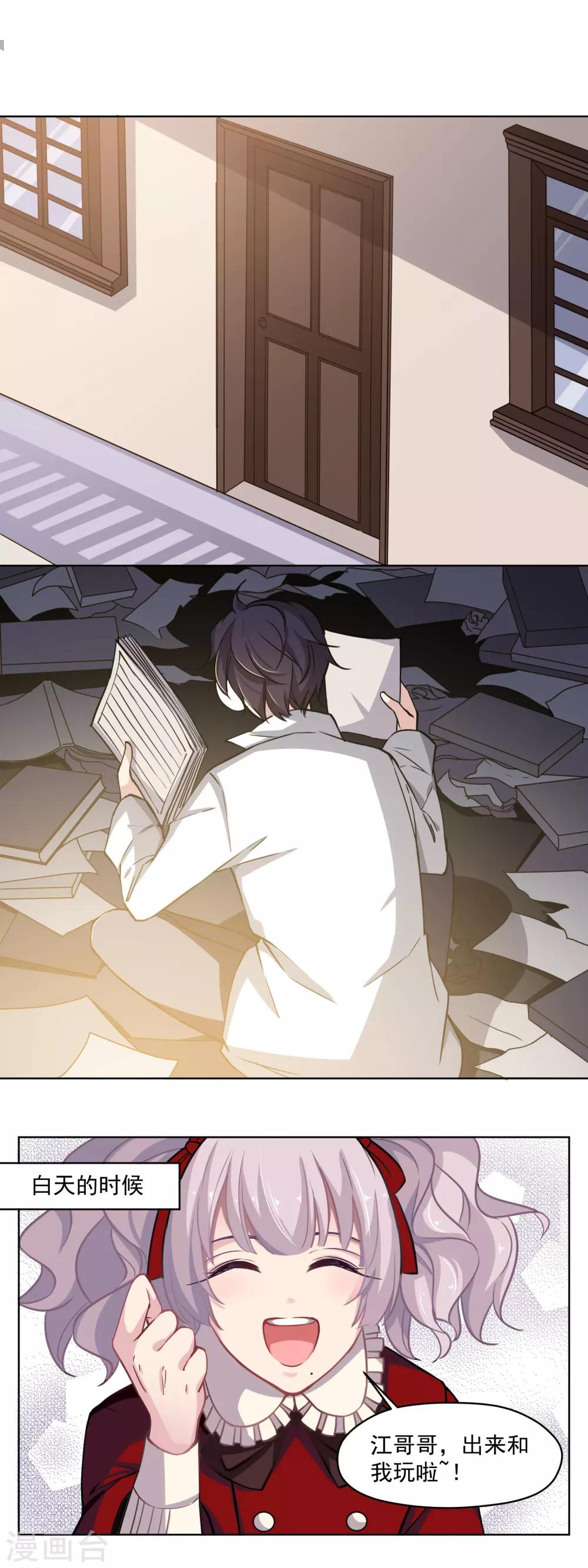 第23话 绑架-第24话