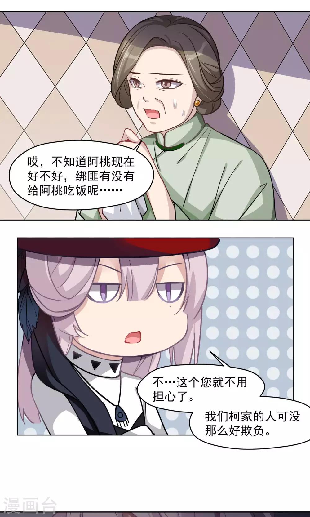 第25话 阿桃-第26话