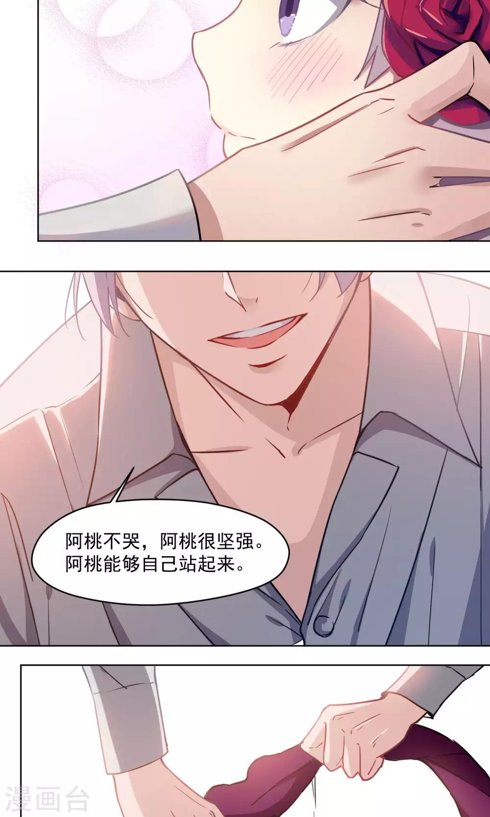 第25话 阿桃-第26话